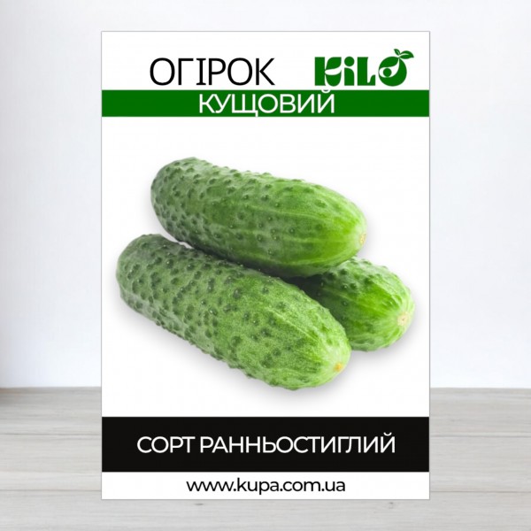 Семена огурца Кустовой, 0,5кг